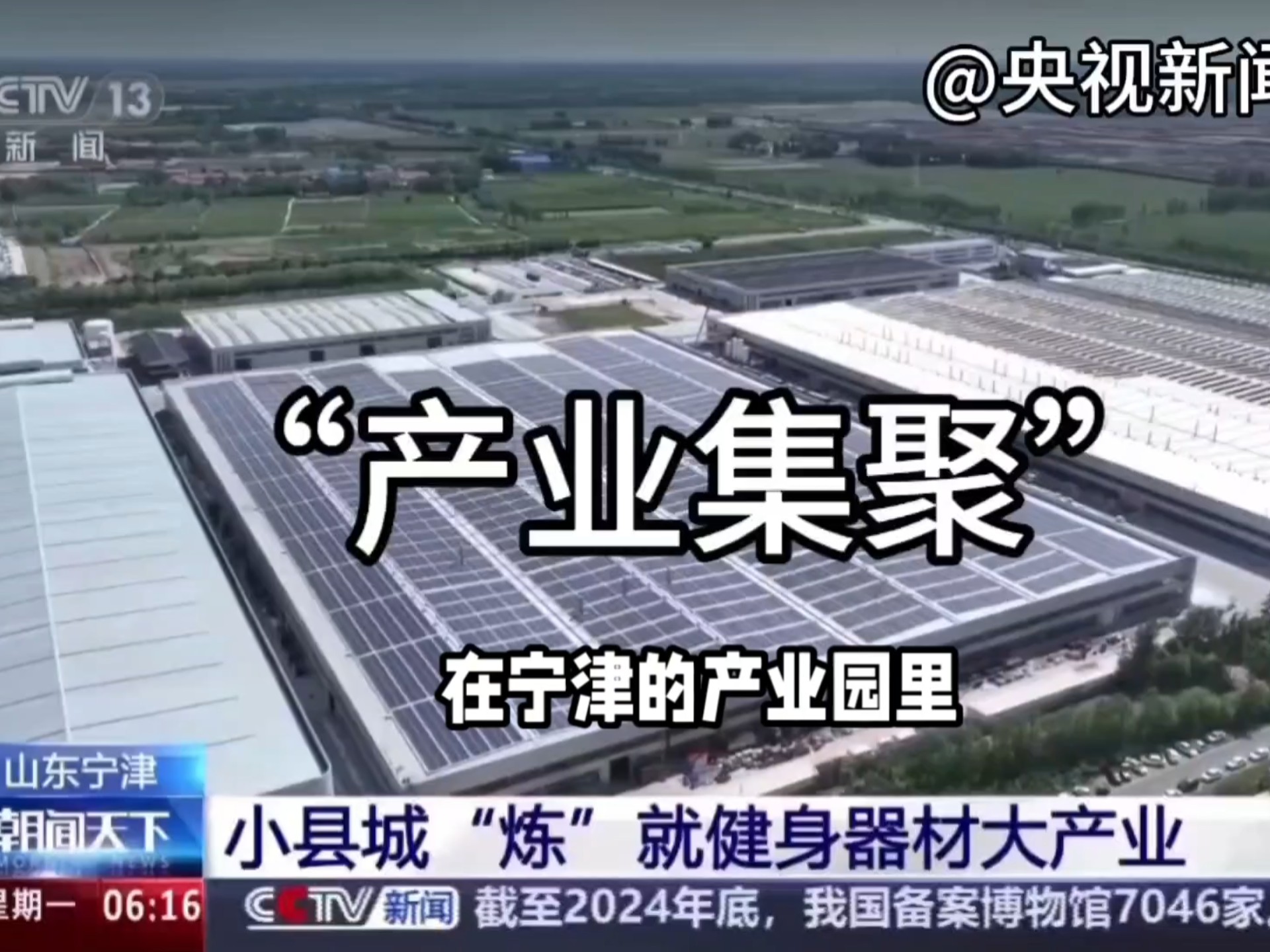 地理工业热点‖山东宁津产业集聚的原因及意义?