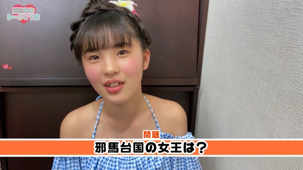 マ辺あみ访谈whitey_manabe_a_talk04