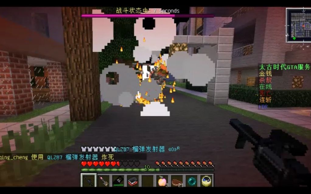 金苹果给的不是buff是心理作用 minecaft=我的世界 太古时代gta服 by