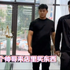 两个帅哥来店里买东西