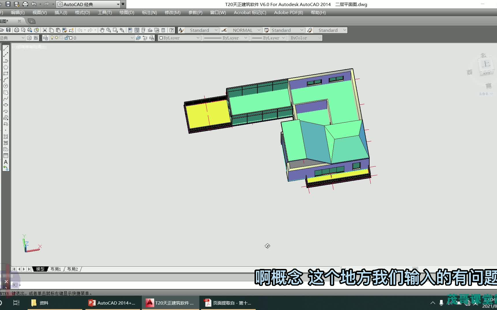 （总）天正CAD绘制建筑平面图步骤 - 哔哩哔哩