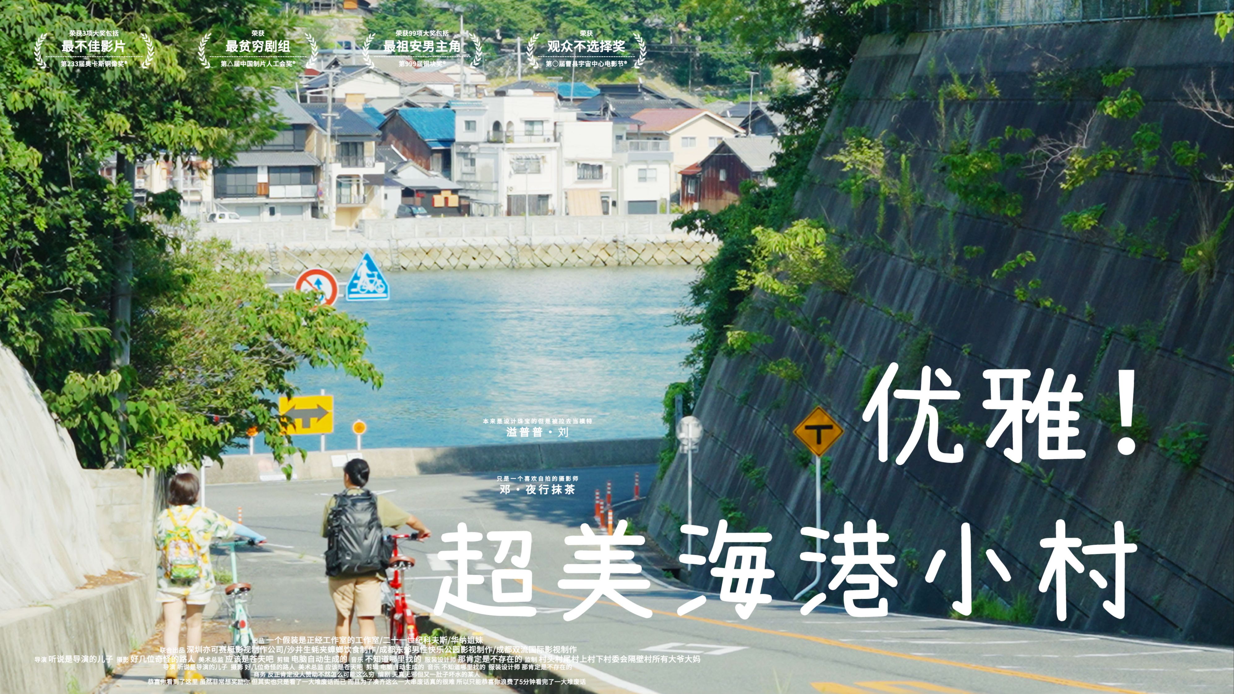 濑户内海、小岛、散步
