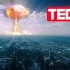 关于核武器，我们应该问这 3 个问题@TED中文站