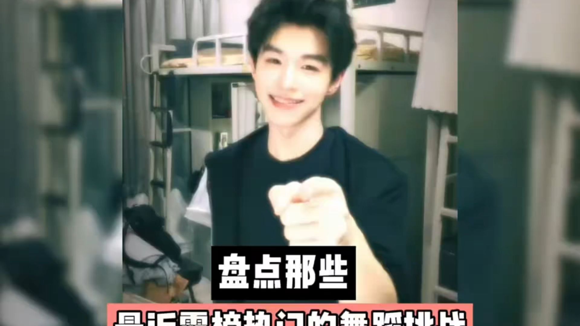 最近霸榜热门的舞蹈挑战 哪个是你心中的top1 | 小王音乐盘点_日常区-coser喵-coser美图-coser聚集地