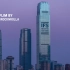4K【长沙夜幕】长沙IFS 长沙世茂中心 SONY A7R3 城市风光延时摄影 车流