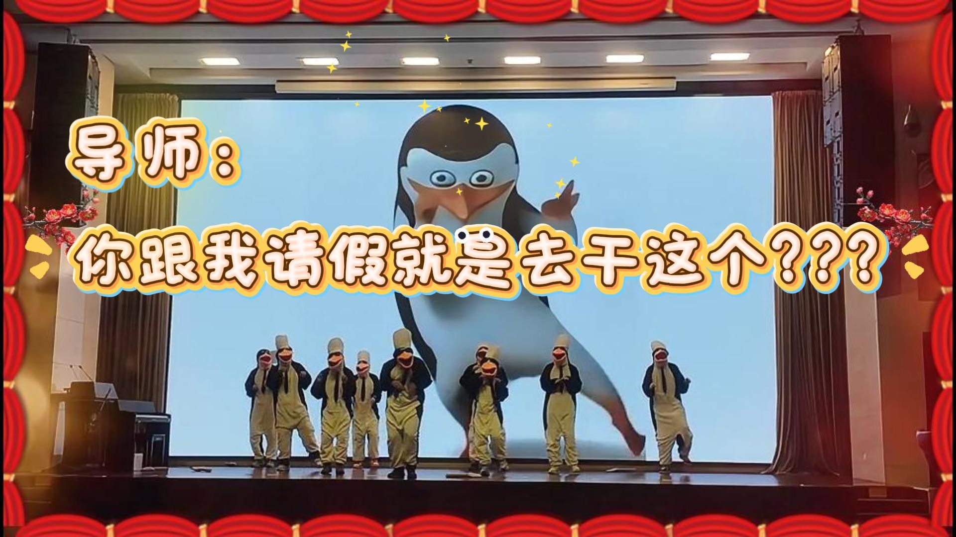 导师：你跟我请假就是去干这个？？？