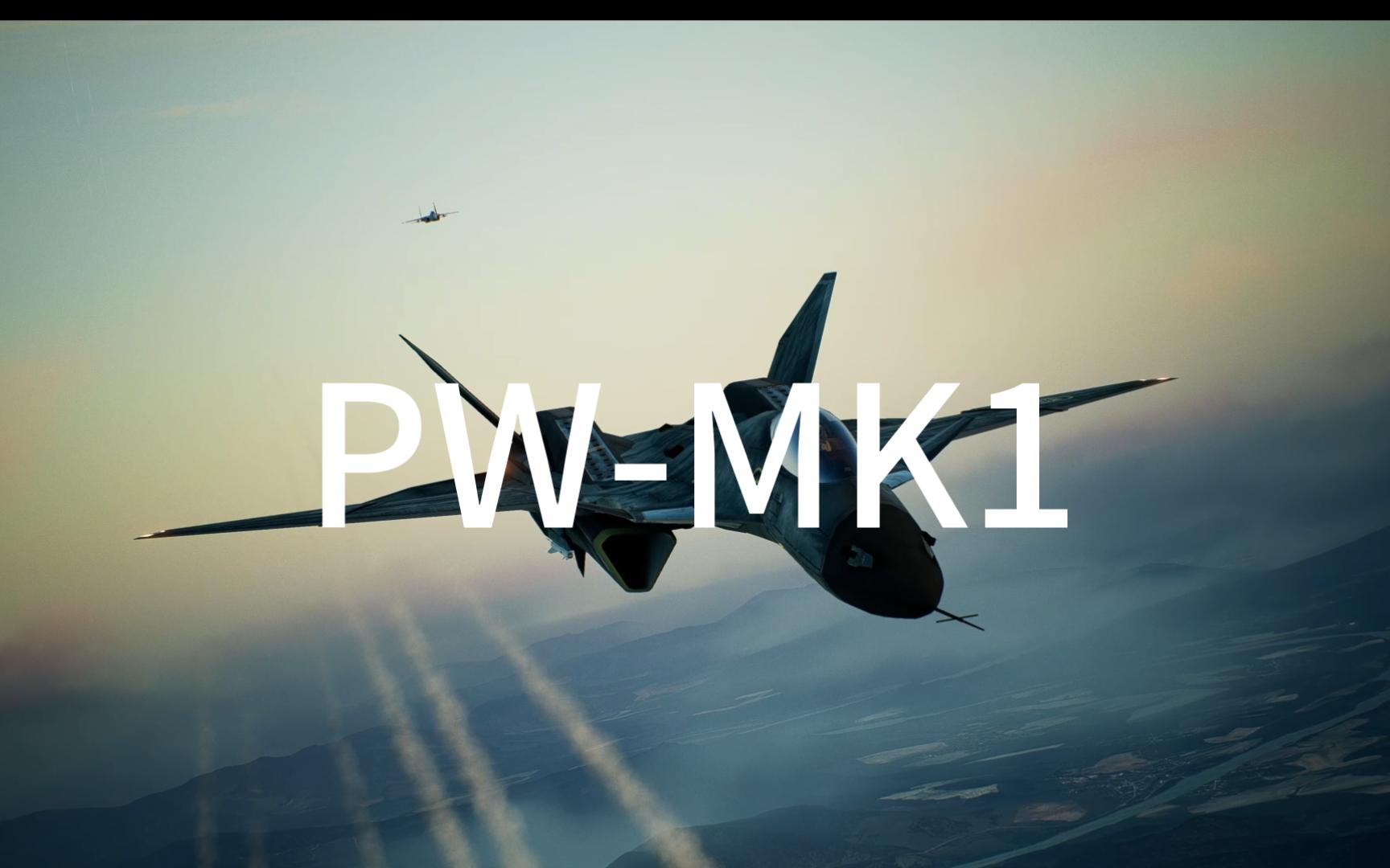 【Ace Combat 7】不论做出什么机动都合理的究极机体——PW MK.1