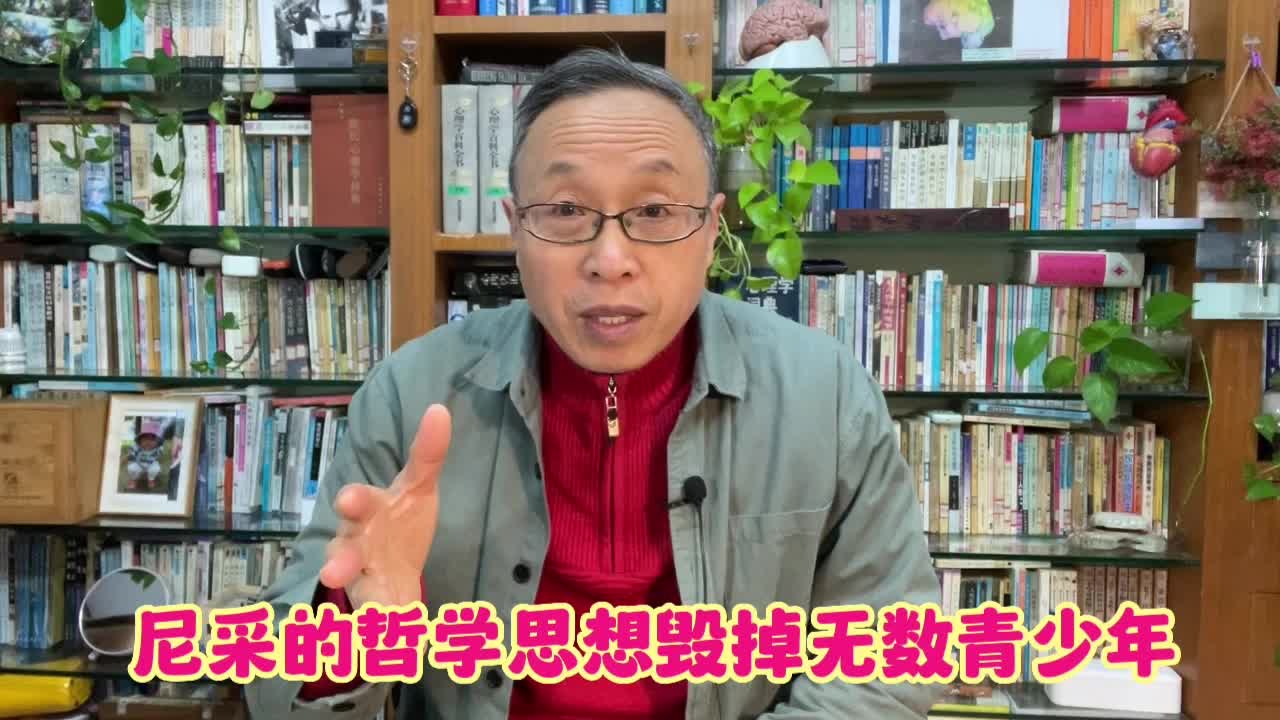 尼采的哲学思想害惨了无数青少年