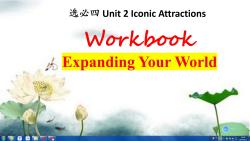 b7u2p73-74 Expanding your world 新人教版高中英语选择性必修四unit2 workbook