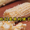 大型《你真是饿了》你吃完就扔的东西，外国人却当美食