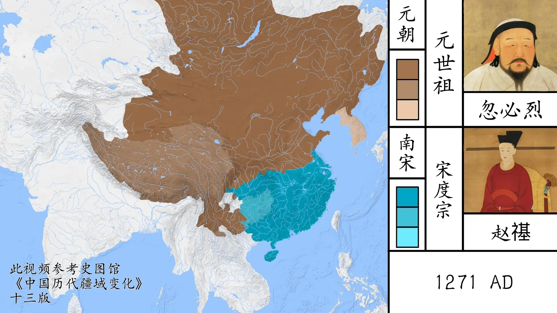 【大哉乾元】元朝版图变化（1271 －1368)