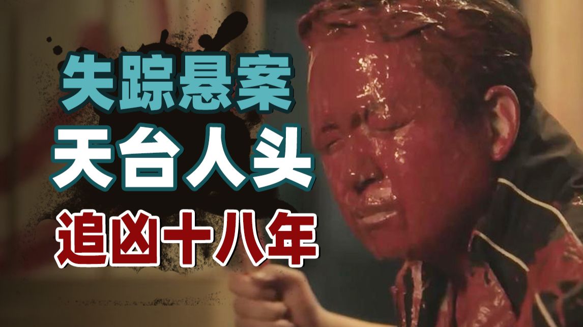 人头悬案，恐怖童谣，时空追凶！潘粤明王鹤棣最新悬疑剧《黑夜告白》值得追吗？