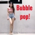 【小伊妍】bubble pop-泫雅 背心短裤大冬天艰难营业