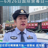远离毒品  珍爱生命