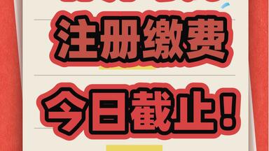<em class="keyword">OLQE</em>香港律师<em class="keyword">考试</em>注册缴费今日截止！