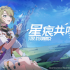 《蓝色协议》IP新作MMORPG《星痕共鸣》实机PV首曝