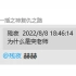 【碧蓝航线】雄鹰的叙事歌Ex8139分