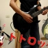 【电吉他】龙猫摇滚版 电吉他演奏【怀旧】