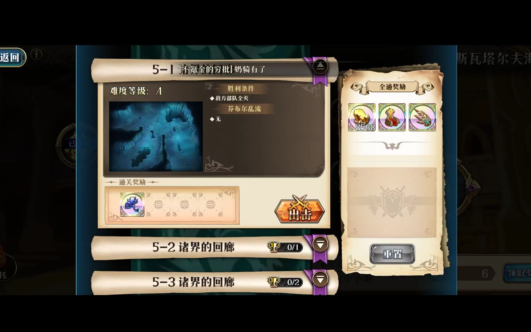 梦幻模拟战手游极星的国度斯瓦塔尔夫海姆51诸界的回廊