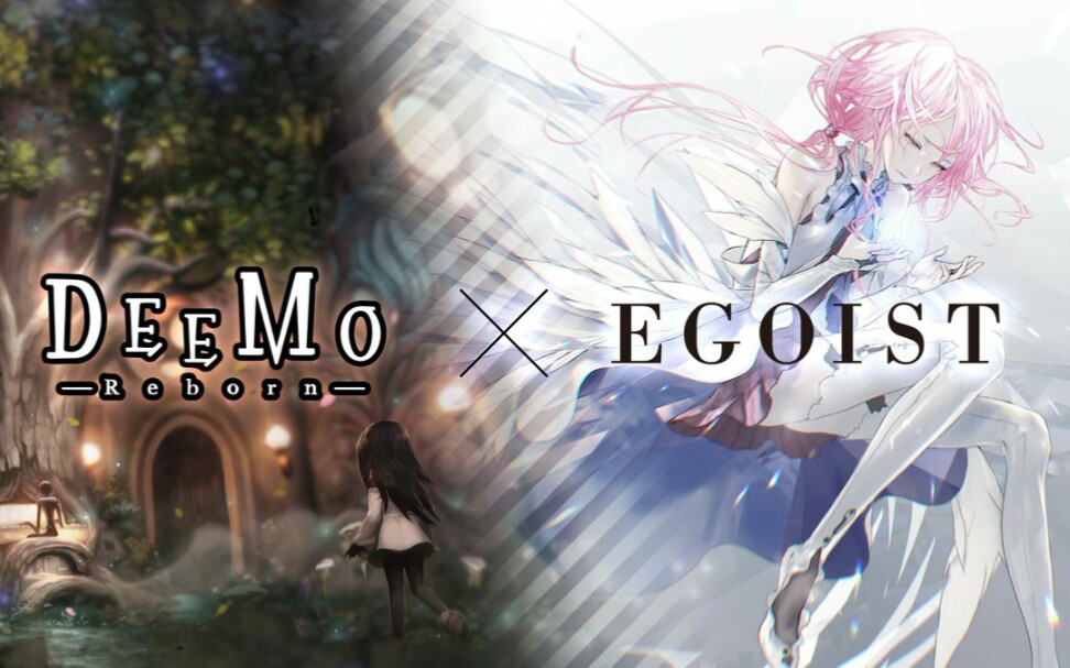 《DEEMO-Reborn》x《EGOIST》收录歌曲公布