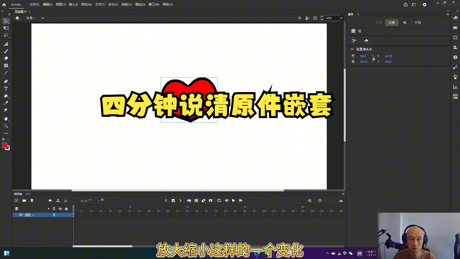 四分钟说清原件嵌套