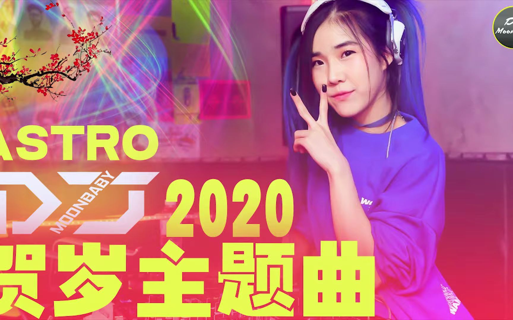 chinese-new-year-song-astro-2020-dj-remix-dj-moonbaby