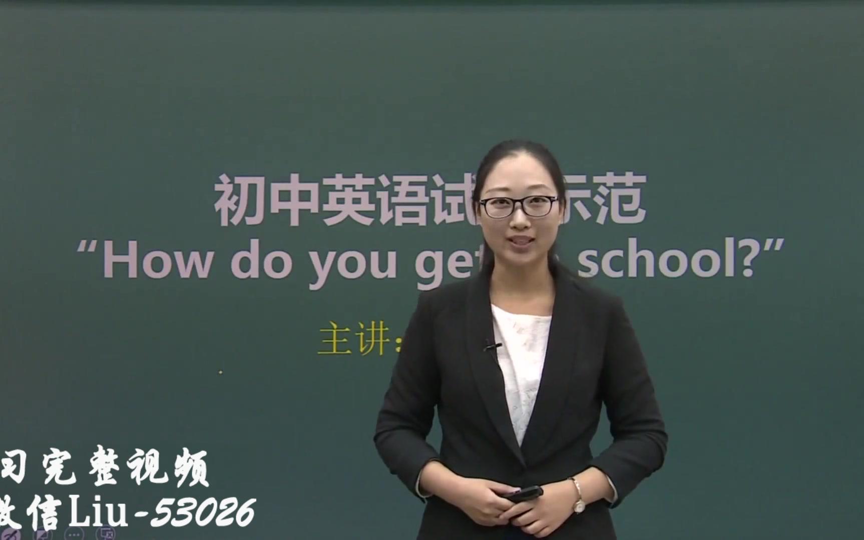大全v大全面试-初中英语初中汉字教师图片