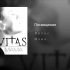 Vitas.维塔斯—Посвящение（奉獻）