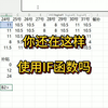 几十个条件，还在用IF嵌套吗