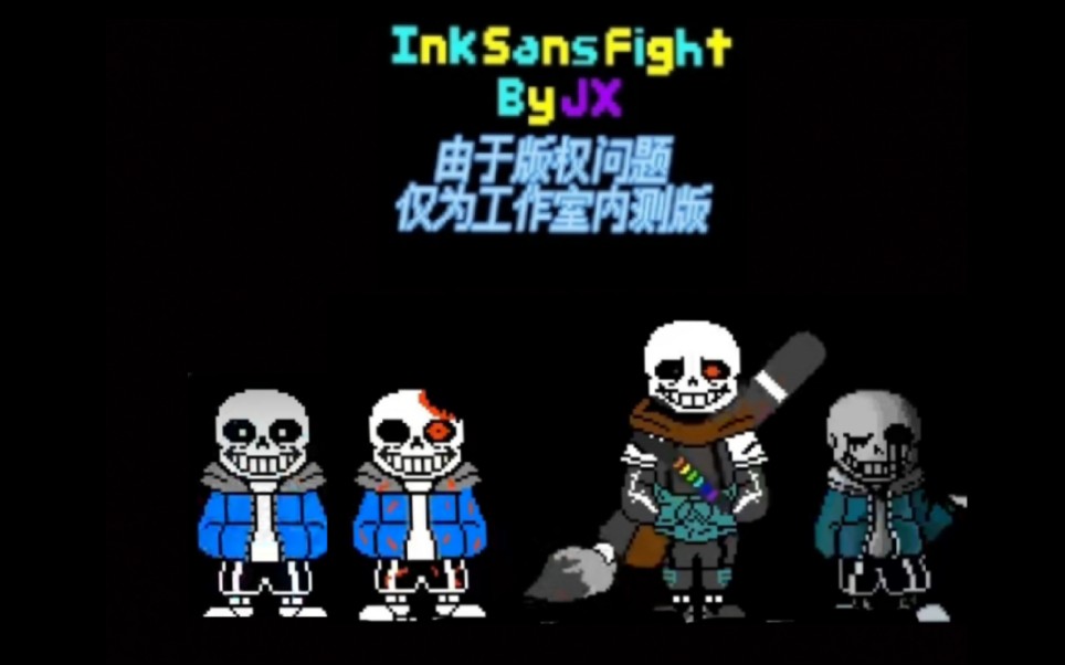 undertale au ink sans fight