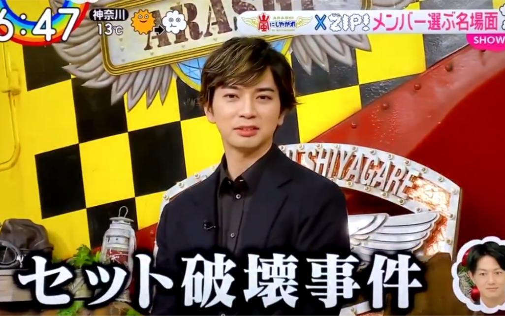 【岚/ARASHI】【松本润】ZIP!×嵐にしやがれコラボ企画『松本潤が 