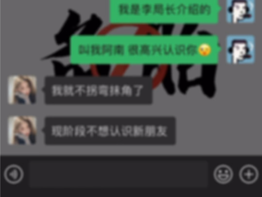 【教科书】长辈介绍的女生很高冷，该怎么高情商化解？