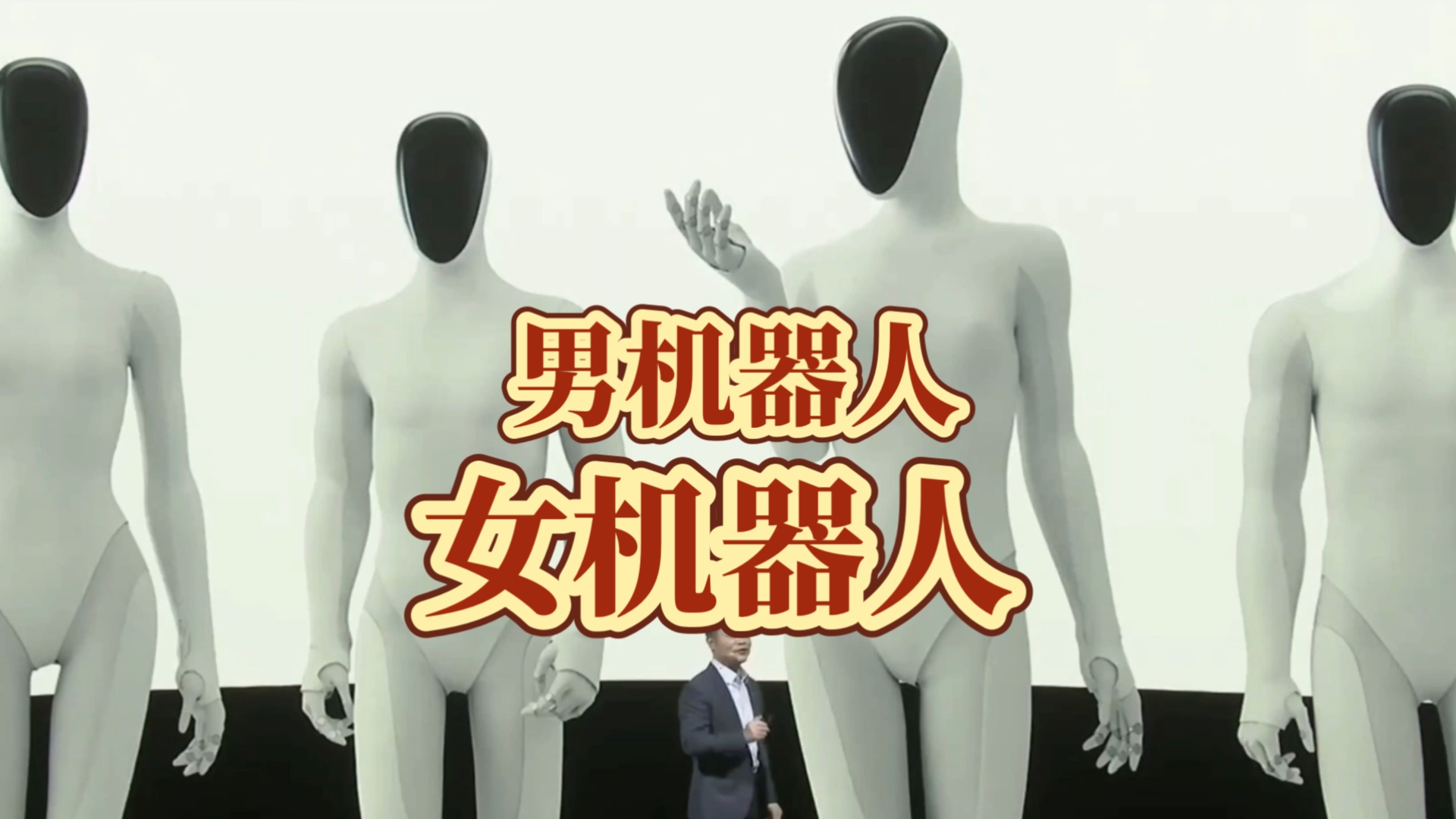 小鹏Lron机器人，将来可以自定义“男女”