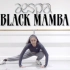 【aespa - Black Mamba】LEIA完整版分解教学+舞蹈翻跳