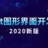2020千锋_物联网_QT开发编程全套教程