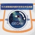 引力波暴高能电磁对应体全天监测器（GECAM）动画科普
