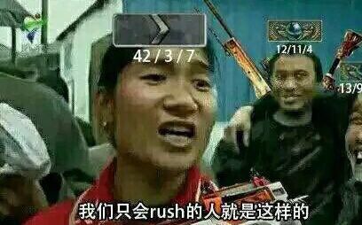 【csgo】我们只会rush的人就是这样的