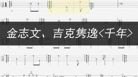 天行九歌古筝曲谱(3)