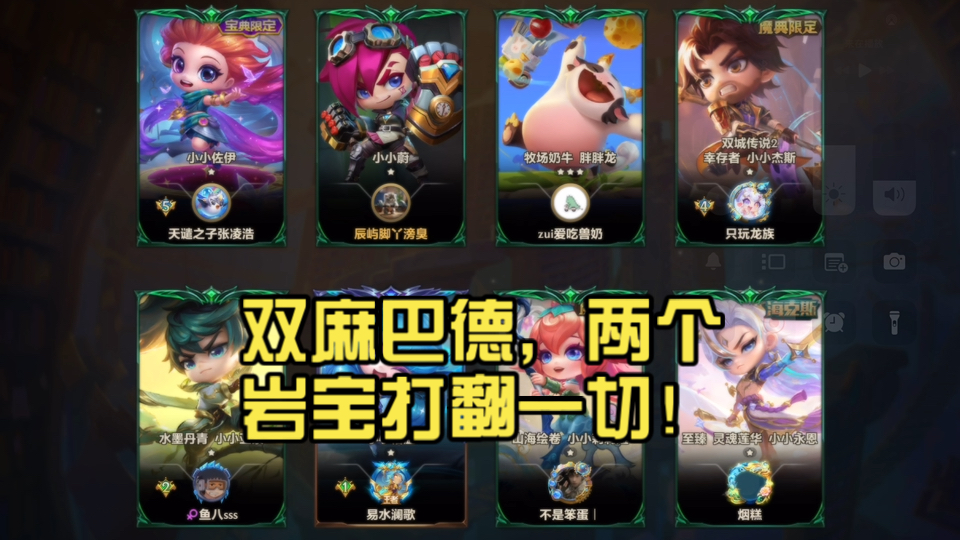 双麻巴德，两个岩宝打翻一切！思路来源O120老师，分段翡钻