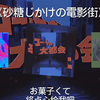 “牛奶溢出来了” #音乐 #热 #术曲 #砂糖じかけの電影街