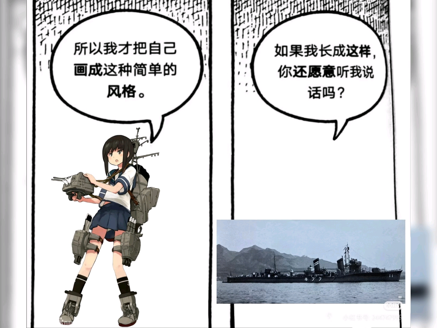 我们的欠雷也要玩，如果欠雷长这样你们还会跟她玩或听她的话吗，我的回答是会，因为我可是舰c的狂热追求者