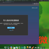 内存小浏览器推荐Midori,windows,linux,国产操作系统