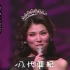 【八代亚纪】霸气女王Slay全场 唱响全日本--おんな港町 1977年红白歌会