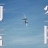 【自制/预告】数字战斗模拟世界“鹰击长空”版预告片