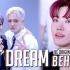 【NCT DREAM】'ISTJ'舞蹈版拍摄花絮 BE ORIGINAL(Behind)中字