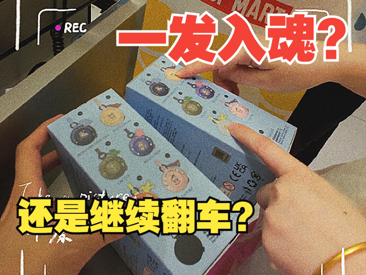 【开心取货】LABUBU渔夫帽天选的颜色是……