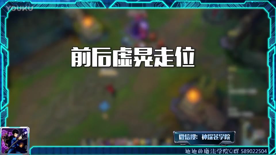 神探苍学院9- pdd蛇皮走位一学就会, 无视分段轻松躲技能_高清
