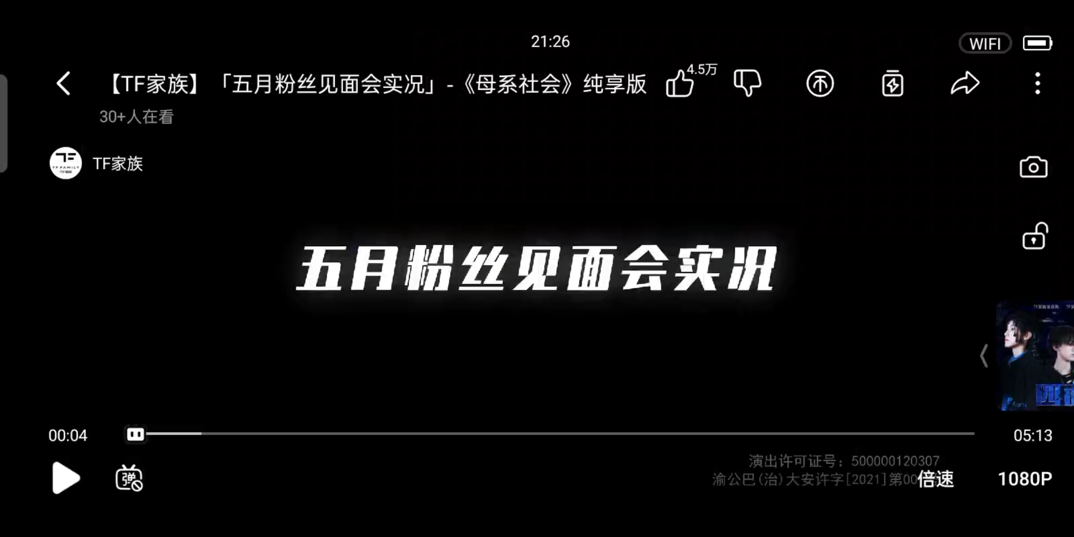 tf家族母系社会朱志鑫苏新皓张泽禹张峻豪