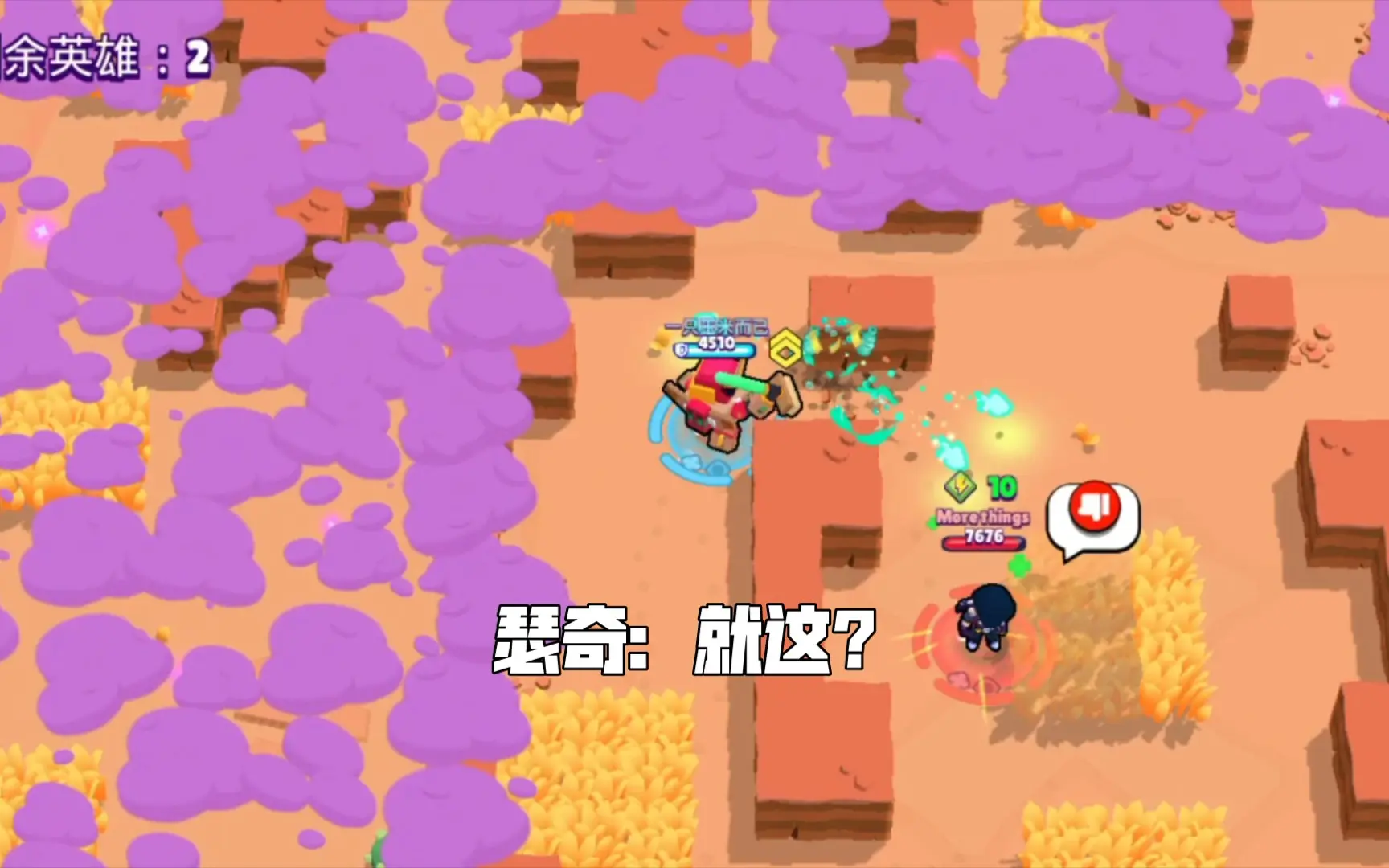 知道瑟奇为什么恶心了吧？3.0