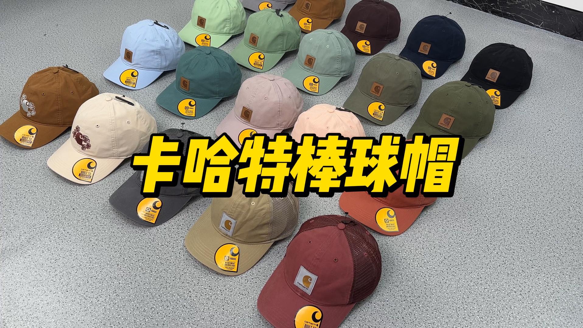 卡哈特棒球帽#carhartt #棒球帽推荐 #夏天帽子推荐 #穿搭配饰帽子